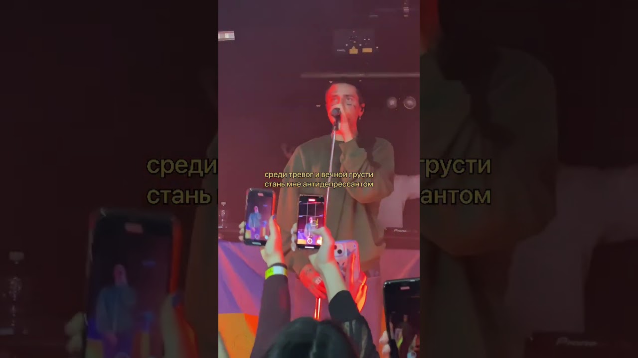 Песня антидепрессант face. Фейс концерт. Антидепрессант фейс. Фейс концерт Москва. Фейс концерт 2017.