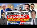 Gautam Adani US Cases Closed : Immigration Expert Rahul Reddy EXCLUSIVE Interview With YNR || EHA TV