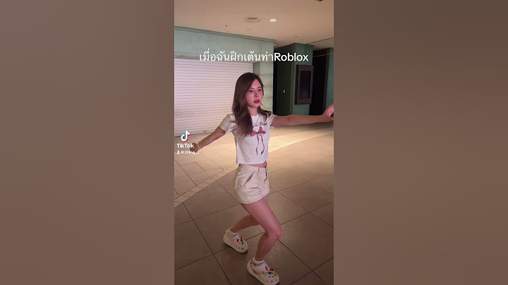 ท่าเต้นนี้กี่ Robux 55555
