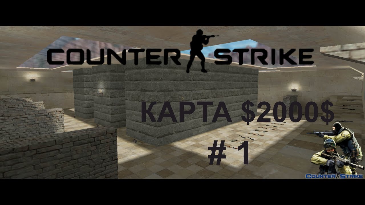 Карта 2000 кс го