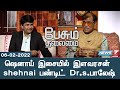 Prince in shenai music shehnai pandit drsbalesh pesum thalaimai