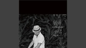 昨天今天明天