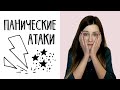 Панические атаки: симптомы и признаки