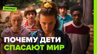 Почему дети решают недетские проблемы | Гарри Поттер, Темные начала, Очень странные дела