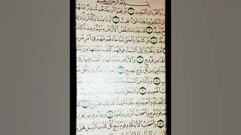 تلاوة رائعة و جميلة من سورة ق الطالب احمد رضا سيد