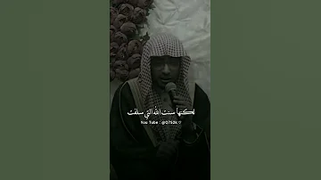 ايدري القبور من فيه صالح المغامسي 