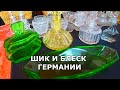 🏆Обзор интереснейших вещей из Германии🌟😍👁💰ВСЁ ЛУЧШЕЕ С БАРАХОЛКИ БАВАРИИ