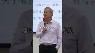 鮑鵬山:人类不能失去感性#人生  #分享 #国学 #推薦 #人生感悟#传统文化#孔子