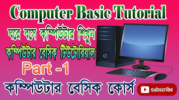 Computer Basics Tutorial in Bangla Part-1 || Computer Learning Course || কম্পিউটার ট্রেনিং কোর্স