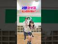 2択クイズ!〜どっちが多い?〜 #優羽 #植野花道 #2択クイズ #チャンネル登録 #shorts