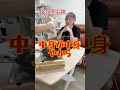 【ドッキリ】某有名動画のパロディと見せかけてコオロギ食べさせてみたｗ　#shorts #カップル #年上嫁 #アラフィフ #ドッキリ #年の差夫婦