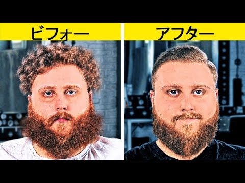 髪型で自分の印象を変える方法 Youtube