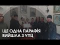 Парафія села Білопіль приєдналась до Православної Церкви України