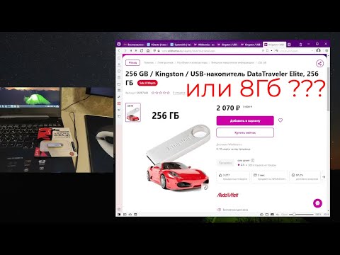 Как определить поддельная USB-флешка или нет? 256 Гб или 8?