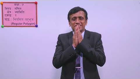 17. Class 7 । Mathematics । Unit 2। Regular Polygon ।