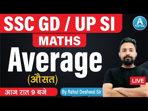 Rahul Sir Math | SSC GD 2021 | UPSI | Average ( औसत ) | By Rahul Deshwal sir | Toptak