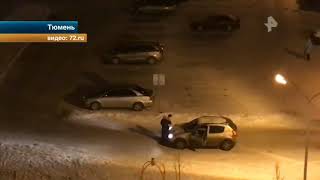 В Тюмени автоледи устроила драку на глазах у водителей В Тюмени автоледи устроила драку на глазах у водителей