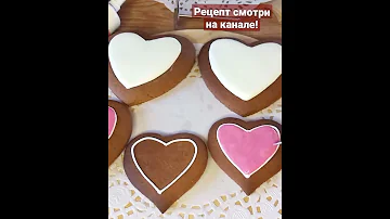 Имбирные пряники!Рецепт!