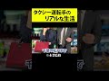 こういうお客はガチでいるらしい… #shorts