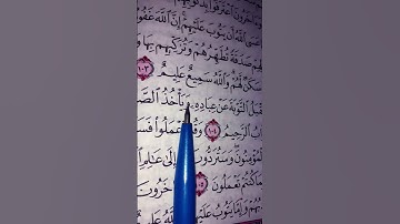 #اكسبلور #المصحف #القرآن_الكريم #egzonibrahimi #لايك #حالات_واتس #سورة_ التوبة #راحة_نفسية #ترند