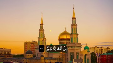 Surah Fatir | سورة فاطر | Ismail Annuri