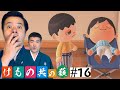 【あつまれどうぶつの森】#16 すゑひろがりず、 博物館の建設開始！【狂言風ゲーム実況】【あつ森】