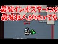 【AmongUs】僕が狂人の時に彼がインポスターだと最強ですｗ【実況切り抜き#133】