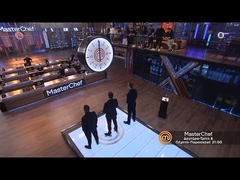 MasterChef 2023 | trailer 27ου επεισοδίου - Τρίτη 28.2.2023