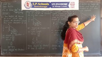 STD - 10 CBSE | MATHS  LEC -  167  | S P SCHOOL SURENDRANAGAR