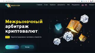 Первая прибыль с проекта ｜ Очень быстрый заработок в интернете