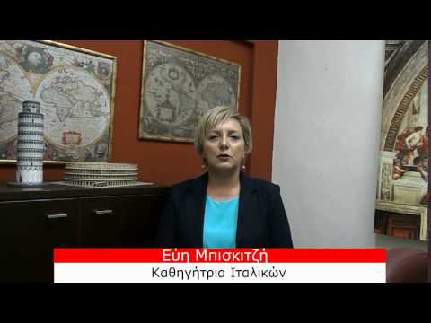 Ε. Μπισκιτζή -