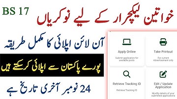 FPSC Lecturer Female Jobs 2025 | Online Apply Full Guide | FPSC Lecturer Jobs for Females