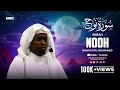 Surah nooh  imam feysal  visual quran recitation