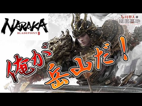 石川界人【秘密基地】YouTube投稿サムネイル画像