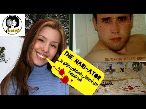 تخلى عنها و واعد أخرى فذبحته و قامت بتعزية أهله😨😨Jodi arias