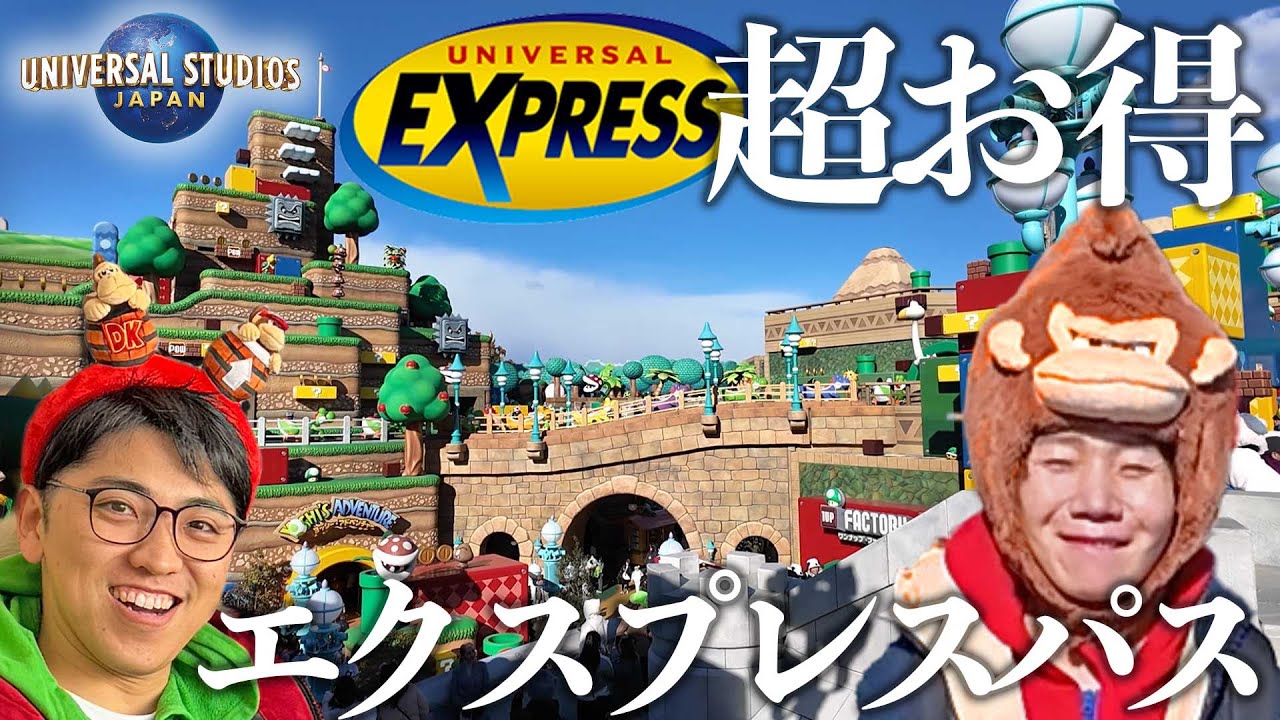 ユニバーサル・エクスプレス・パス2枚 (USJ エクスプレスパス 2 ユニバーサル・エクスプレス・パス2枚 (USJ エクスプレスパス 2