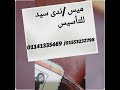 الدكتورة وهى بتعرف نفسها بالانجليزى