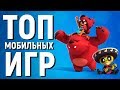 ТОП 10 ЛУЧШИХ НОВЫХ ИГР НА АНДРОИД/iOS ДЕКАБРЬ 2018 - Game Plan