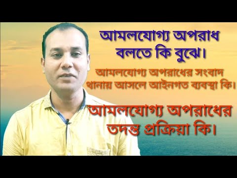 ভিডিও: আইনগত পরিভাষায় মৃত্যুদণ্ডের অর্থ কী?