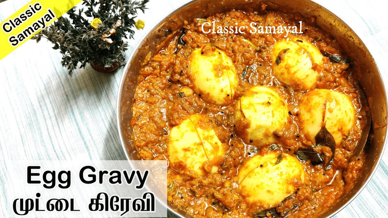 முட்டை கிரேவி/Egg Gravy in Tamil/முட்டை தொக்கு/Egg Thokku/Pepper egg