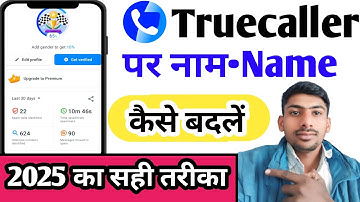 Truecaller Me Name Kese Change Kare|Truecaller Me Name Kese Edit Kare 2025
