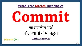 Commit Meaning in Marathi | Commit म्हणजे काय | Commit in Marathi Dictionary |