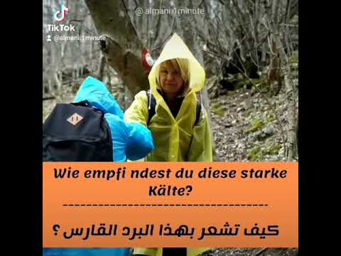 تعلم اللغة الألمانية بكل سهولة خلال دقيقة عربي الماني