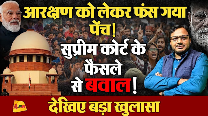Supreme Court के फैसले पर उठे सवाल, जजों के खिलाफ अध्यादेश लाएगी मोदी सरकार?
