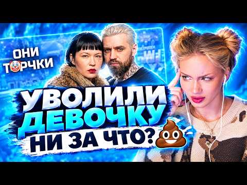 АРИНА ЛЮМИТЕЙЛ СМОТРИТ: Что не так с основателями "Самость", их темное прошлое | РЕАКЦИЯ LUMITALLE
