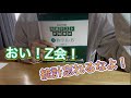 【Z会】共通テスト実践模試2Bについて、、、物申す！統計削除するな！！！
