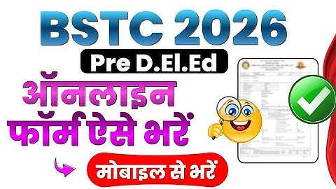 BSTC 2026 Form Fill Up | Pre D.El.Ed 2026 Online Form Kaise Bhare | Step-by-Step 📝 #BSTC2026