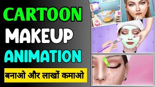 How To Make ASMR Animation Cartoon Game Video 2022 | Mekup ASMR Animation | Pimple Erase Mekup Video screenshot 2