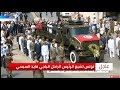 شاهد موكب السبسي الجنائزي في طريقه إلى مقبرة الجلاز لدفنه شاهد موكب السبسي الجنائزي في طريقه إلى مقبرة الجلاز لدفنه