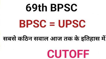 69th Bpsc exam paper analysis. question was tough 🤣🤣. CUT OFF #LOW